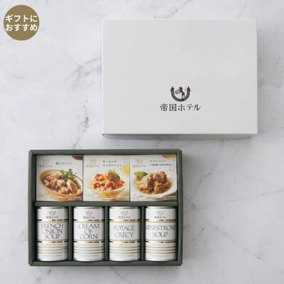スープオードブル缶詰詰合せ（ISY-50A）7種7缶入