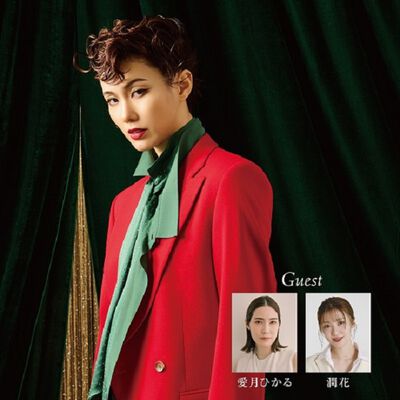 彩風 咲奈 ～cocoru ココル～ 2025年12月16日（火） 2部