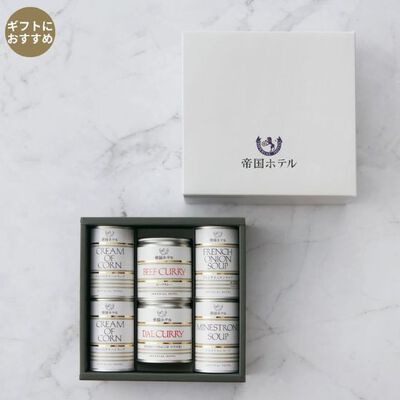 スープカレー缶詰詰合せ（ISC-50A）5種6缶入