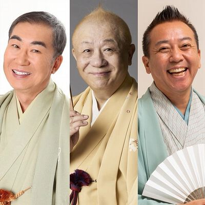 第13回 帝国ホテル落語会 2026年4月5日（日）