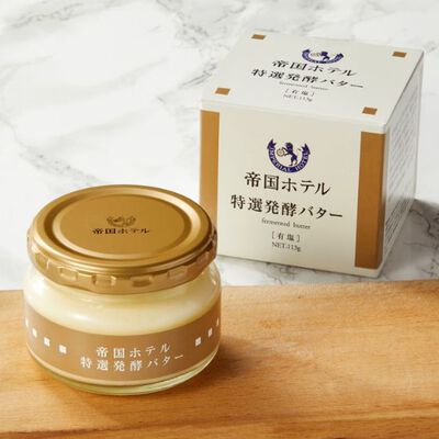 ［特別価格］特選発酵バター