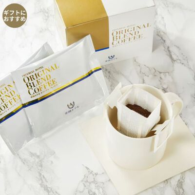 オリジナルブレンドコーヒー（BC-13）（ドリップ式 6包入）1箱