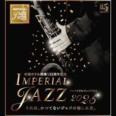 IMPERIAL JAZZ 2025 S席 2025年8月12日（火）