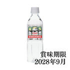 特別価格 富士ミネラルウォーター 非常用保存水 24本セット