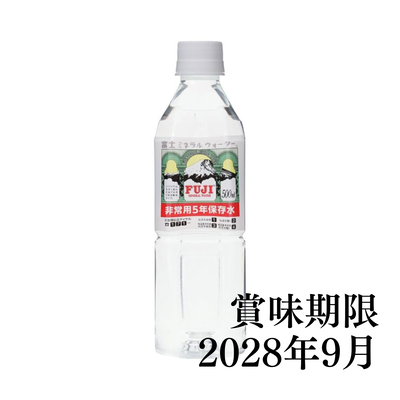 特別価格 富士ミネラルウォーター 非常用保存水 24本セット