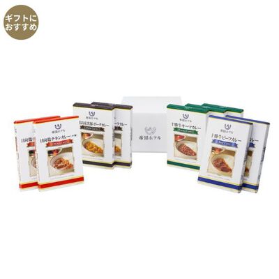 小容量カレーセット（SC-50）4種9個入