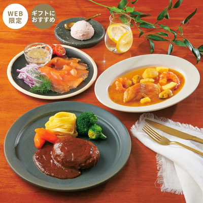 オンラインショップ限定特別ディナーセット（HC-167）（冷凍食品）