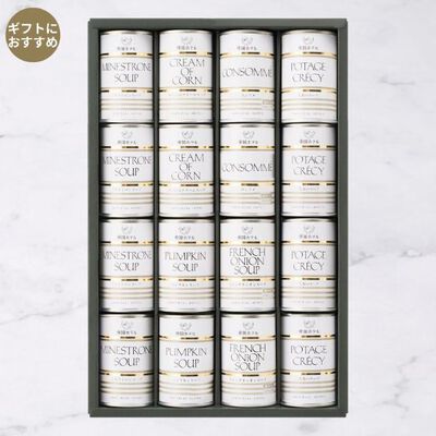 スープ缶詰詰合せ（IHS-100）16缶入