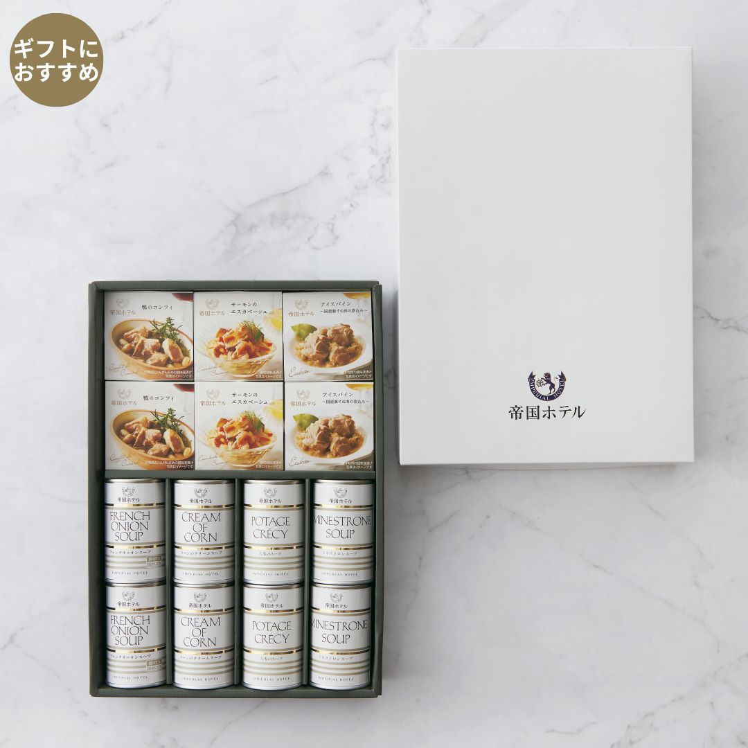 缶詰 10,001円 ～ 30,000円 | グルメ | 帝国ホテルオンラインショップ