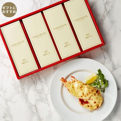 テルミドール（HRT-176）4個（冷凍食品）