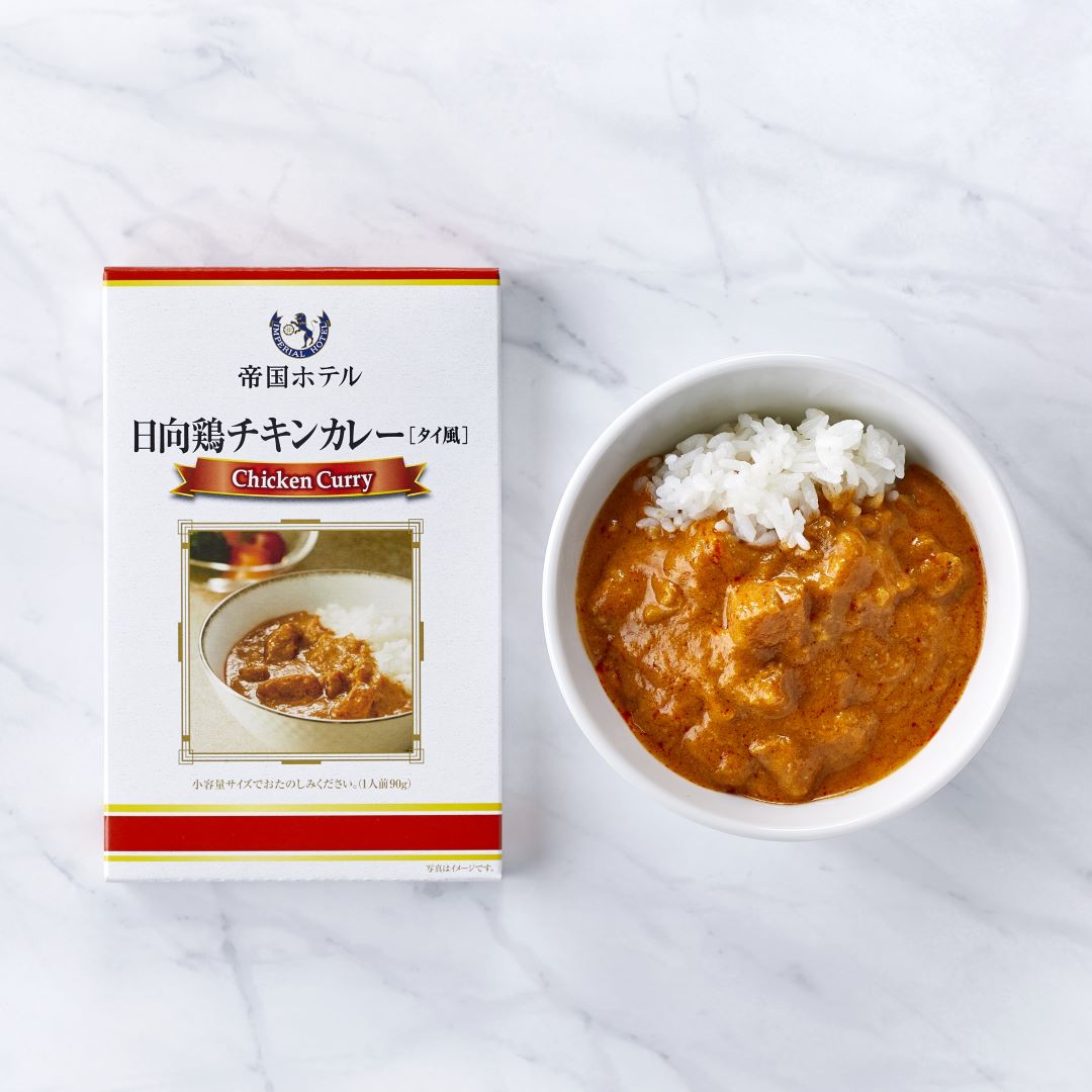 日向鶏チキンカレー［タイ風］（SP-4）1箱 （90g）