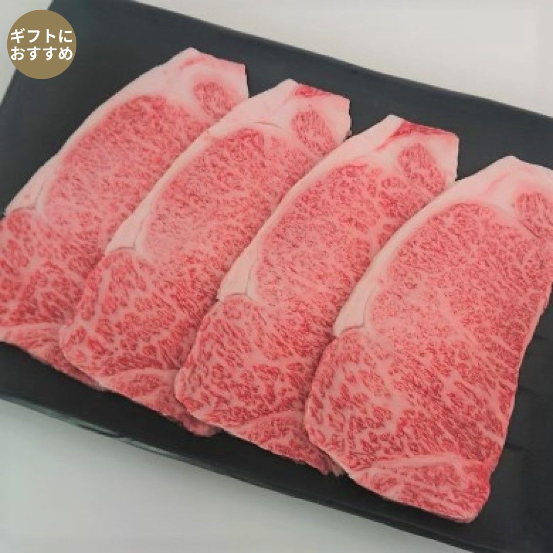 松阪牛サーロインステーキ用（MSS-360）（680g）