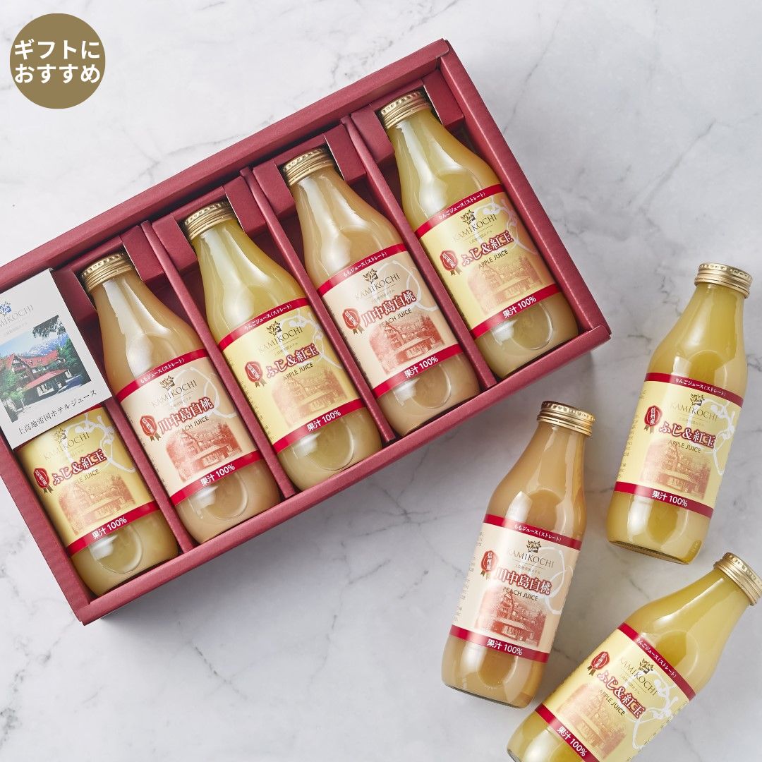 上高地帝国ホテル信州産ジュース詰合せ（KTJ-50）2種5本入