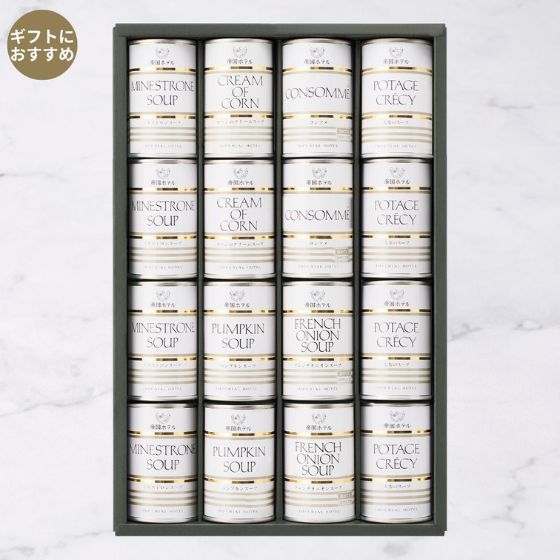 スープ缶詰詰合せ（IHS-100）16缶入